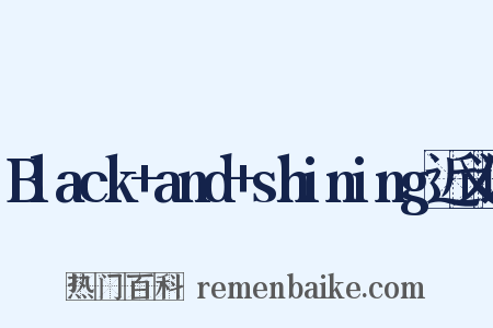 Black+and+shining近义词是什么意思的图片